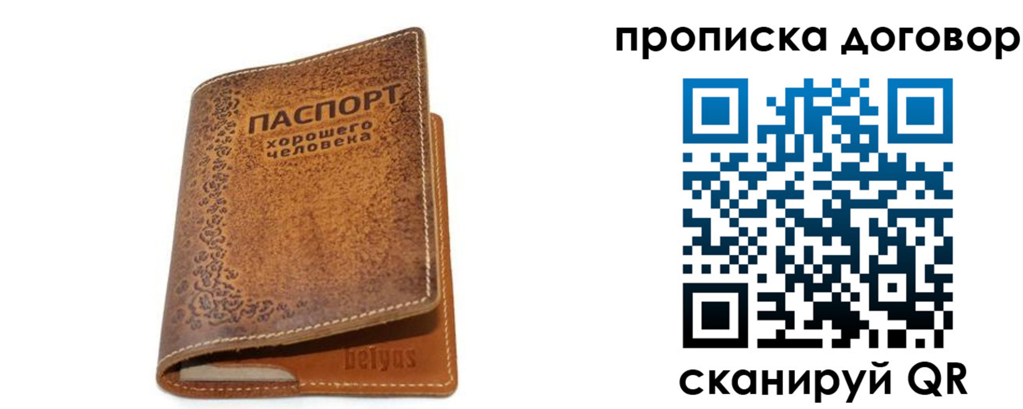временная регистрация недорого в Губкинском
