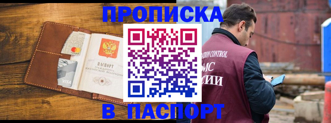 временная регистрация в Губкинском