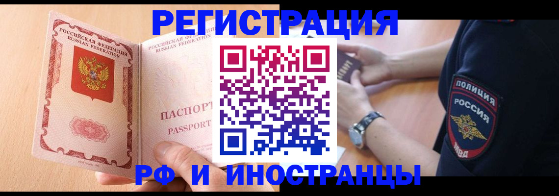 прописка для кредита в Губкинском