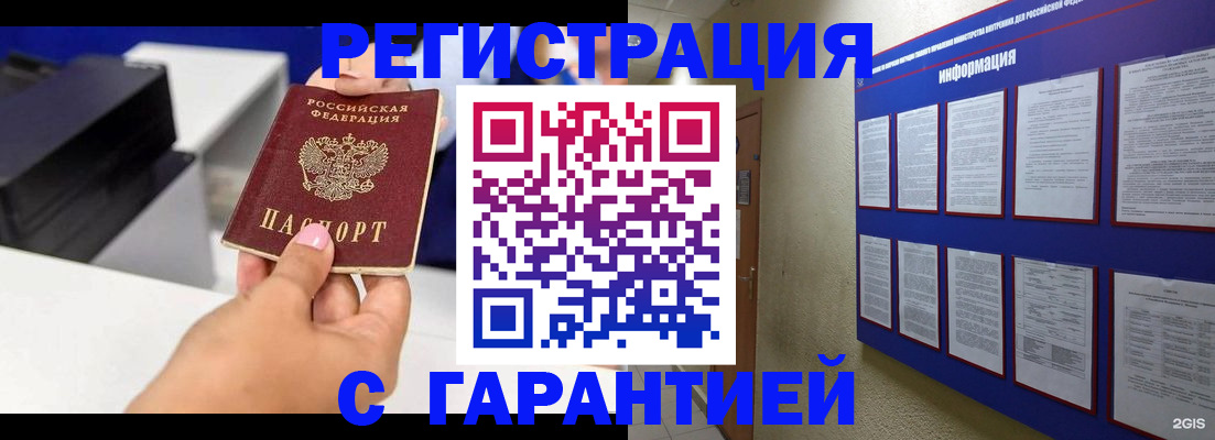 прописка для школы в Губкинском