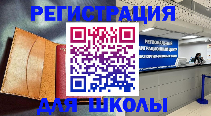 регистрация в Губкинском