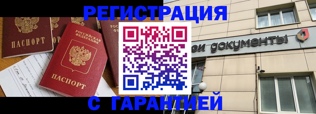 прописка иностранных граждан в Губкинском